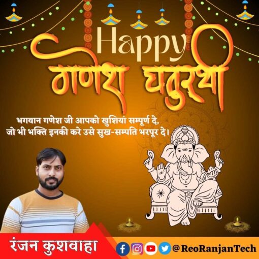 Ganesh Chaturthi Poster Templates Canva Editable